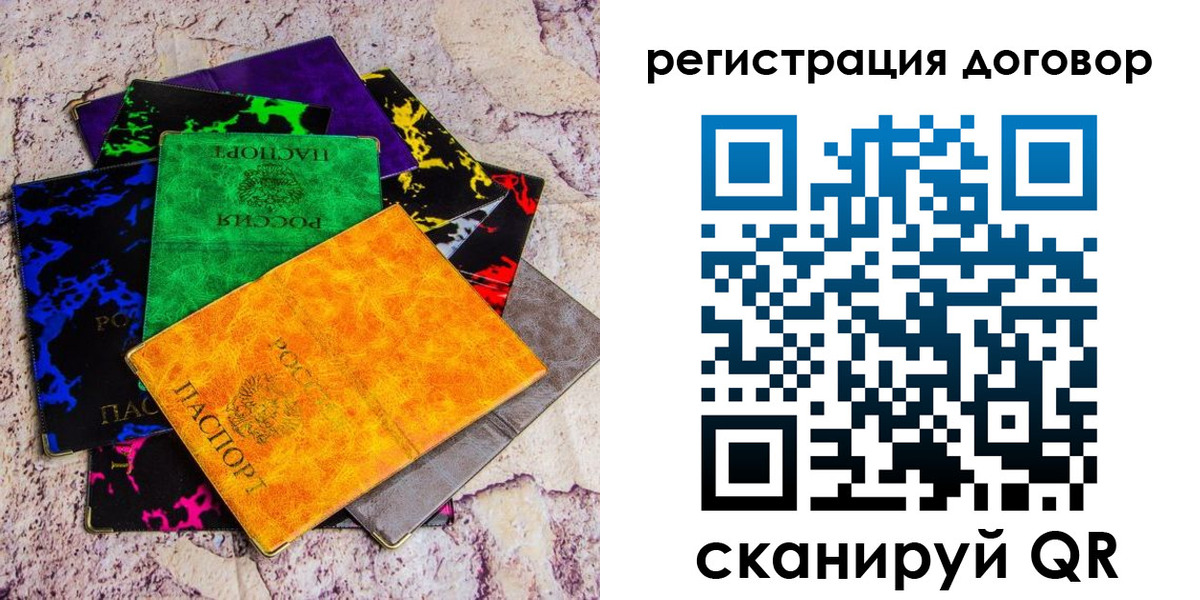 регистрация в Дудинке