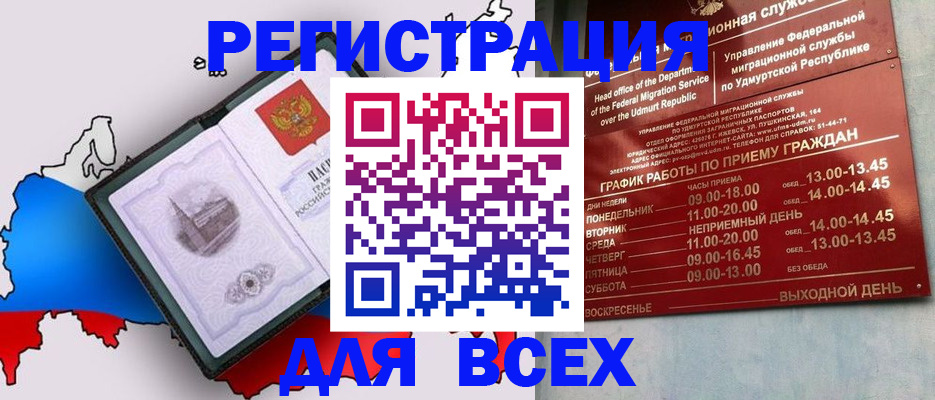 временная регистрация надежно в Дудинке