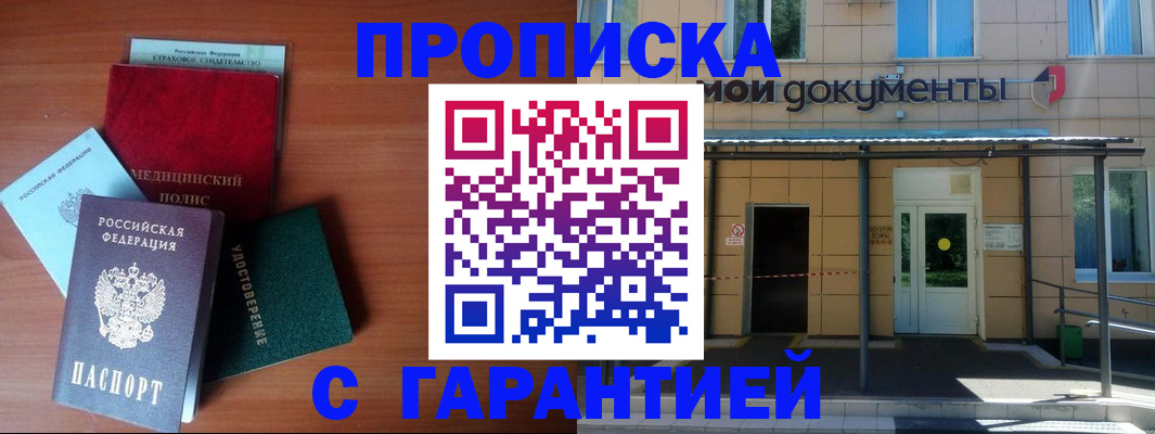 временная регистрация собственник в Дудинке