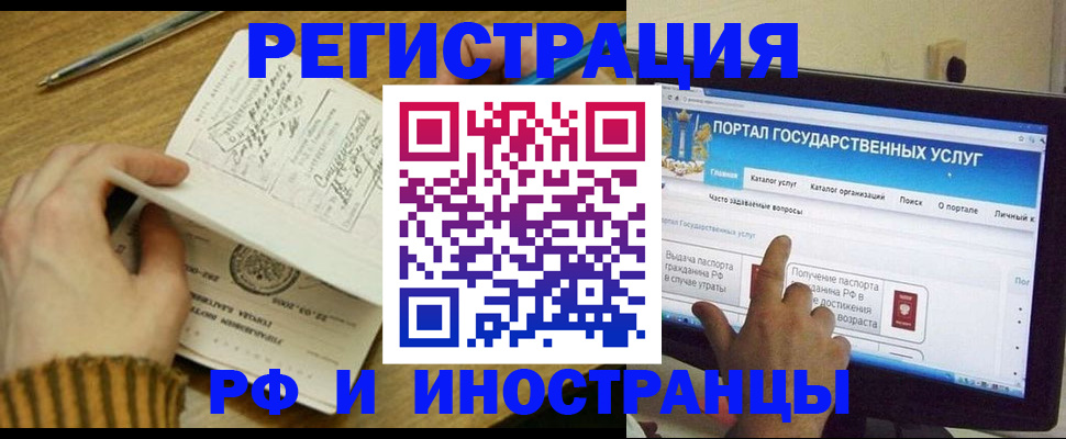 прописка для работы в Дудинке