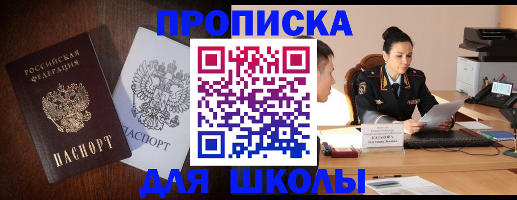 временная регистрация надежно в Дудинке