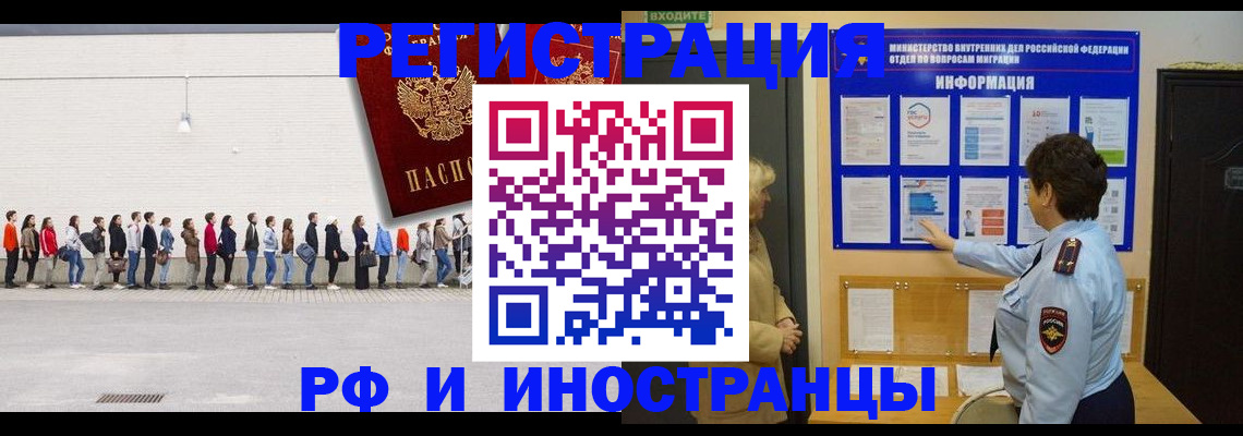 временная регистрация законно в Дудинке