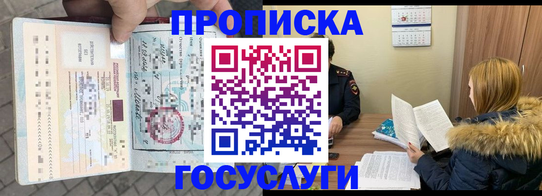 временная регистрация для всех в Дудинке