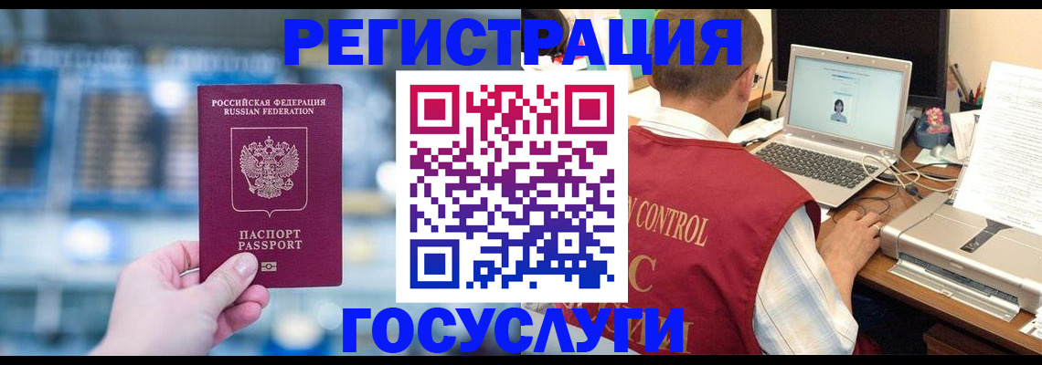 прописка ребенка в Дудинке